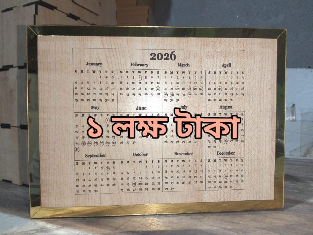 একের ভিতর তিন ১,০্‌০,০০০ টাকা জমা করবেন
