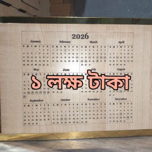 একের ভিতর তিন ১,০্‌০,০০০ টাকা জমা করবেন